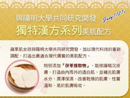 Hey蘋果肌女孩蕾絲拉提式面膜