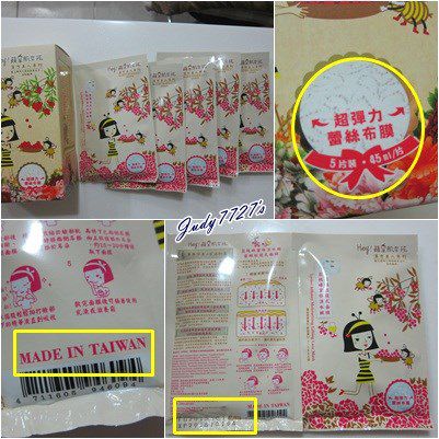 Hey蘋果肌女孩蕾絲拉提式面膜