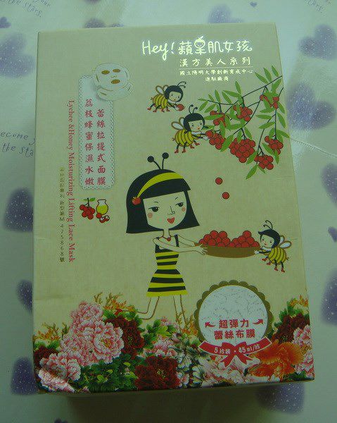Hey蘋果肌女孩蕾絲拉提式面膜