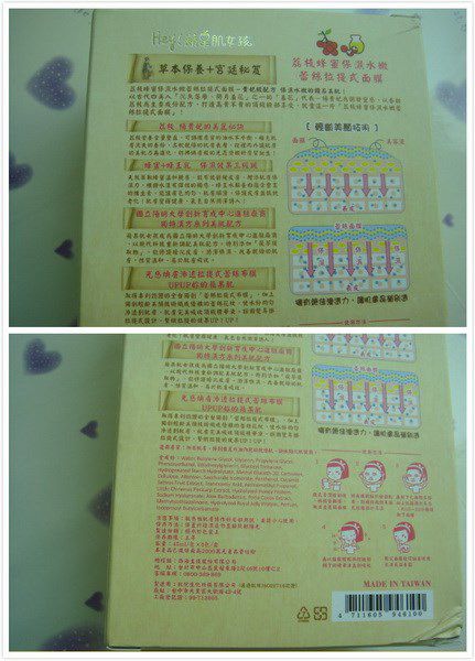 Hey蘋果肌女孩蕾絲拉提式面膜