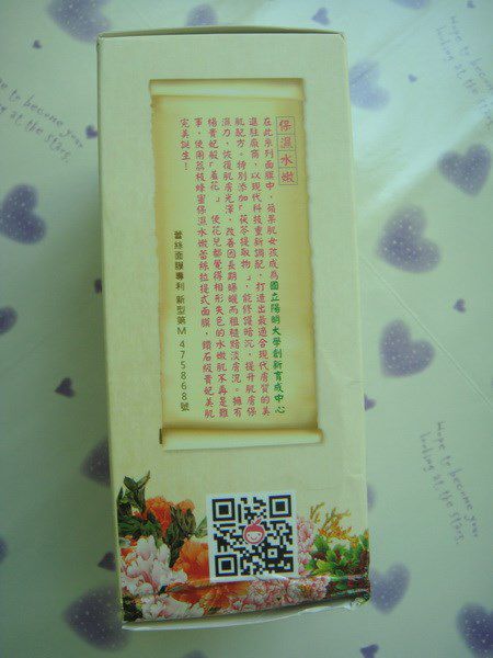 Hey蘋果肌女孩蕾絲拉提式面膜