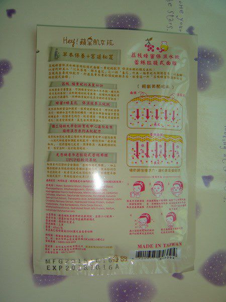 Hey蘋果肌女孩蕾絲拉提式面膜