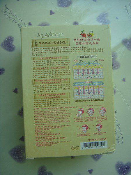 Hey蘋果肌女孩蕾絲拉提式面膜