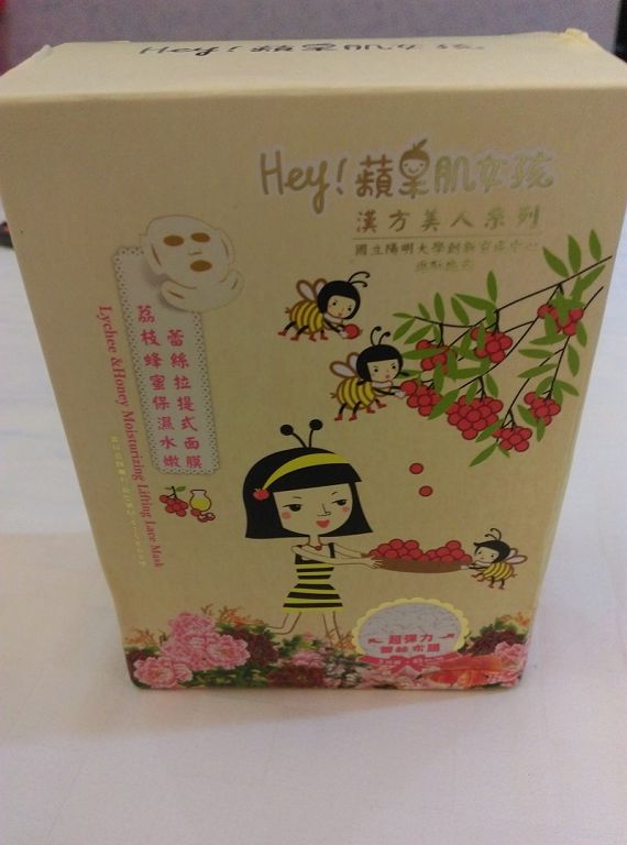 Hey蘋果肌女孩蕾絲拉提式面膜