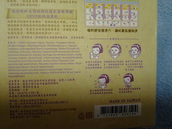 Hey蘋果肌女孩蕾絲拉提式面膜