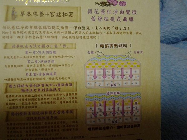 Hey蘋果肌女孩蕾絲拉提式面膜