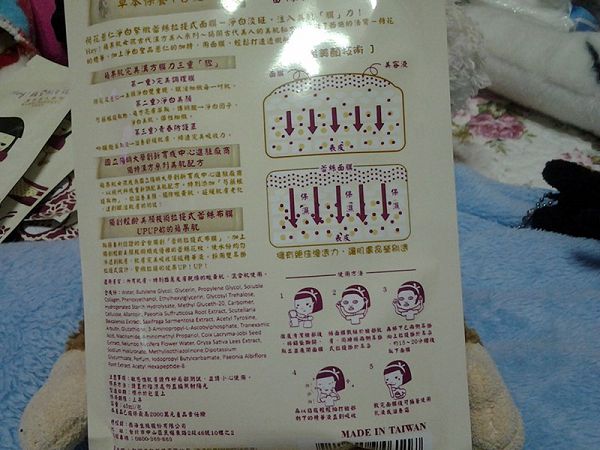 Hey蘋果肌女孩蕾絲拉提式面膜