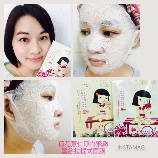 Hey蘋果肌女孩蕾絲拉提式面膜