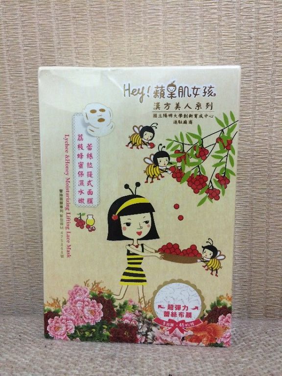 Hey蘋果肌女孩蕾絲拉提式面膜