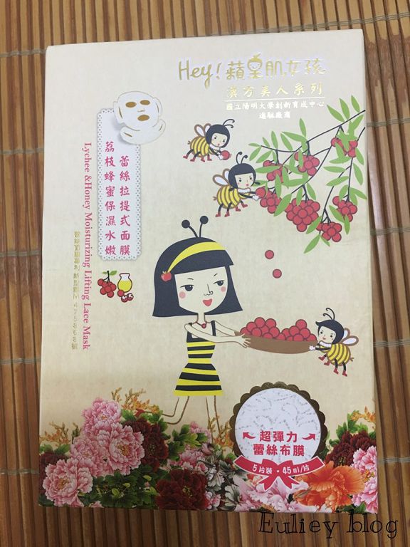 Hey蘋果肌女孩蕾絲拉提式面膜