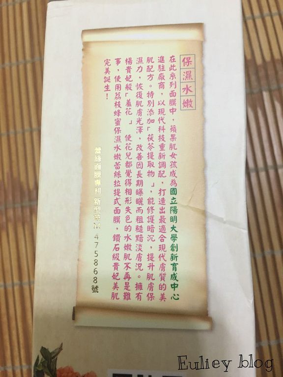 Hey蘋果肌女孩蕾絲拉提式面膜