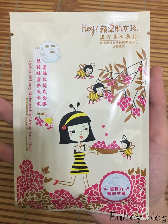 Hey蘋果肌女孩蕾絲拉提式面膜