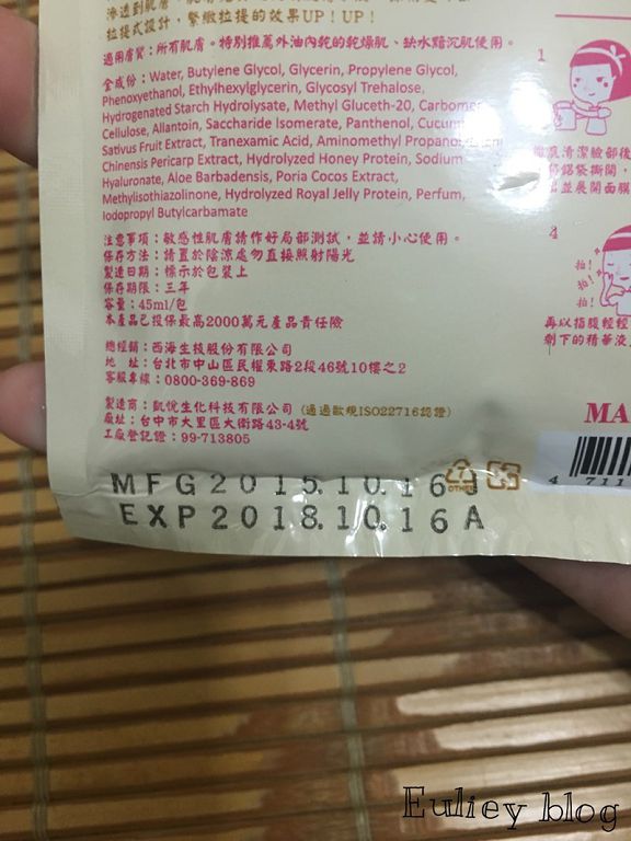 Hey蘋果肌女孩蕾絲拉提式面膜