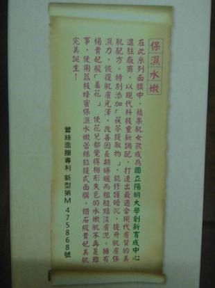 Hey蘋果肌女孩蕾絲拉提式面膜