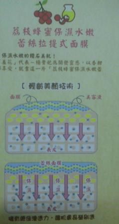 Hey蘋果肌女孩蕾絲拉提式面膜