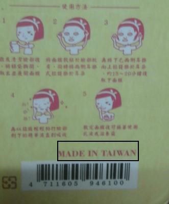 Hey蘋果肌女孩蕾絲拉提式面膜