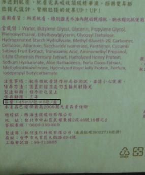 Hey蘋果肌女孩蕾絲拉提式面膜