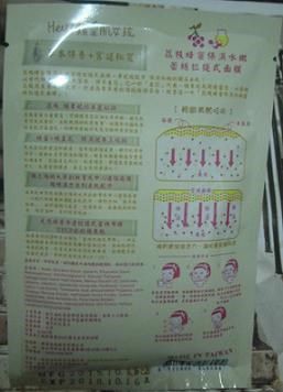 Hey蘋果肌女孩蕾絲拉提式面膜