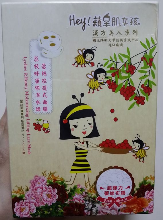Hey蘋果肌女孩蕾絲拉提式面膜