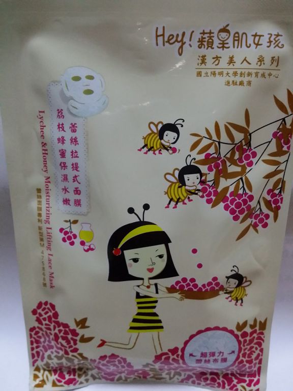 Hey蘋果肌女孩蕾絲拉提式面膜