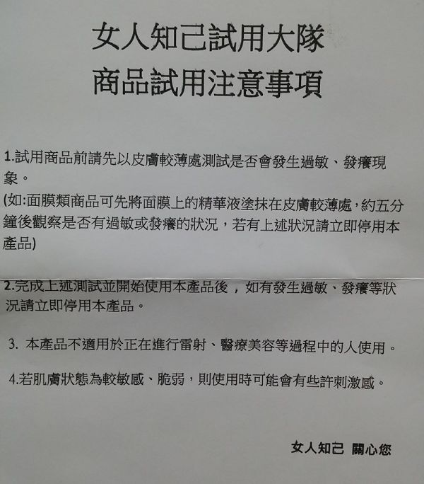 Hey蘋果肌女孩蕾絲拉提式面膜