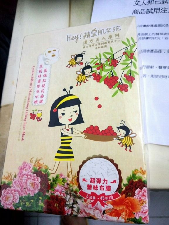 Hey蘋果肌女孩蕾絲拉提式面膜