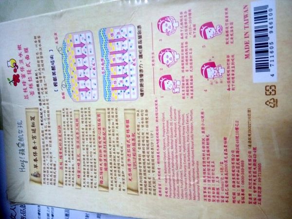 Hey蘋果肌女孩蕾絲拉提式面膜