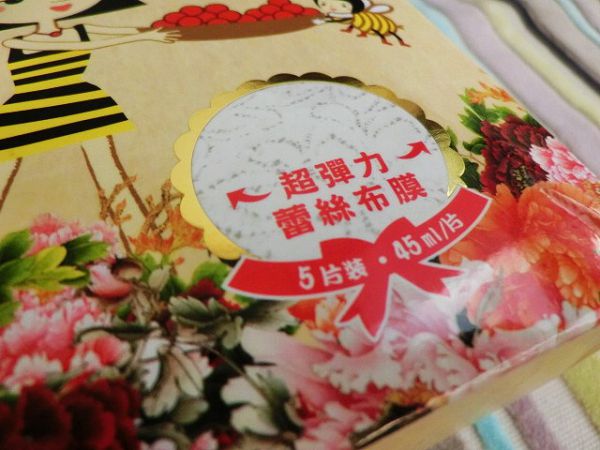 Hey蘋果肌女孩蕾絲拉提式面膜