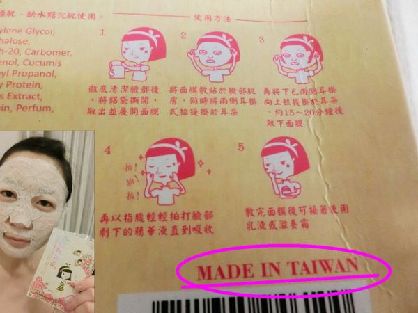 Hey蘋果肌女孩蕾絲拉提式面膜