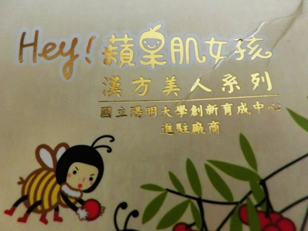 Hey蘋果肌女孩蕾絲拉提式面膜