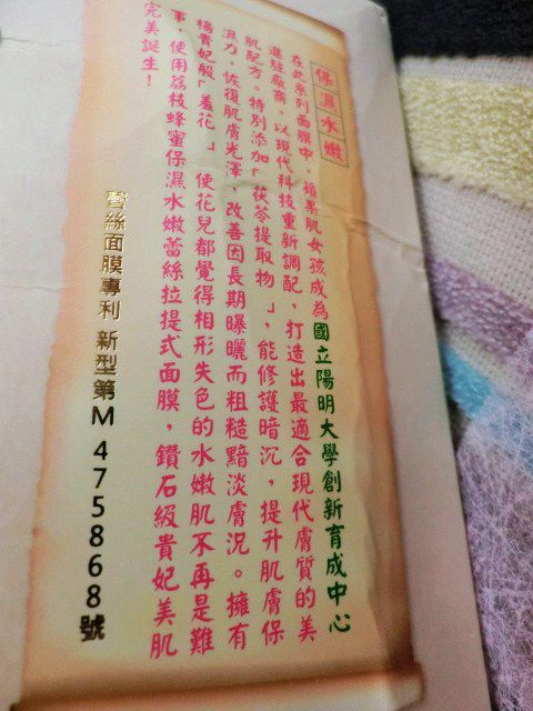 Hey蘋果肌女孩蕾絲拉提式面膜