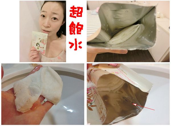 Hey蘋果肌女孩蕾絲拉提式面膜