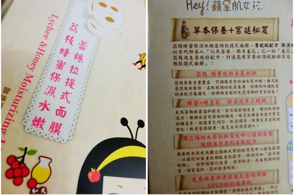 Hey蘋果肌女孩蕾絲拉提式面膜