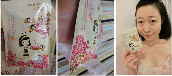 Hey蘋果肌女孩蕾絲拉提式面膜