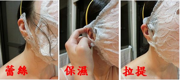 Hey蘋果肌女孩蕾絲拉提式面膜