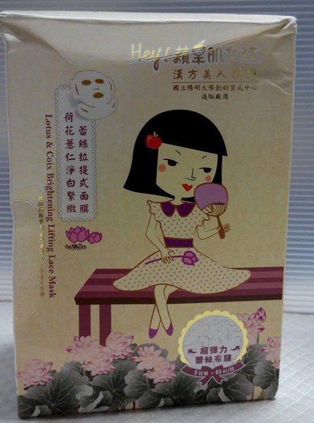 Hey蘋果肌女孩蕾絲拉提式面膜