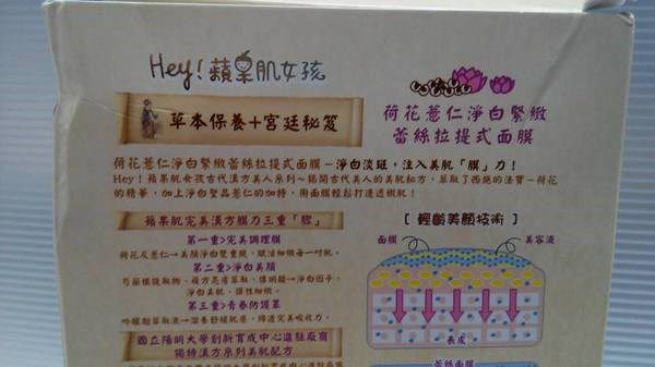Hey蘋果肌女孩蕾絲拉提式面膜