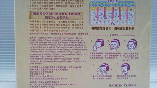 Hey蘋果肌女孩蕾絲拉提式面膜