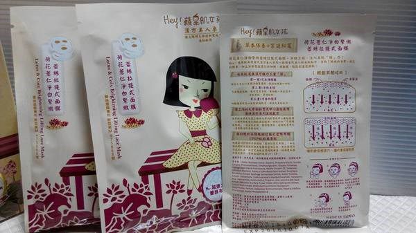 Hey蘋果肌女孩蕾絲拉提式面膜