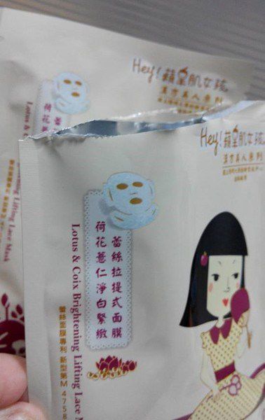 Hey蘋果肌女孩蕾絲拉提式面膜