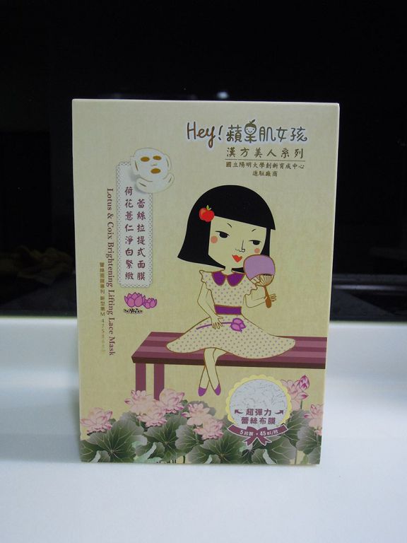 Hey蘋果肌女孩蕾絲拉提式面膜
