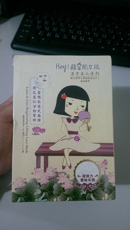 Hey蘋果肌女孩蕾絲拉提式面膜
