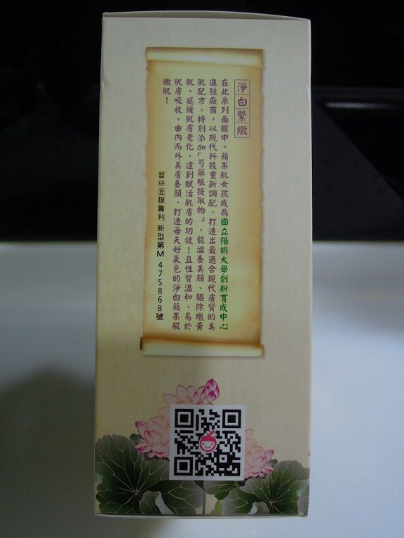 Hey蘋果肌女孩蕾絲拉提式面膜