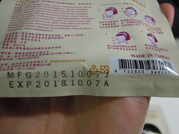 Hey蘋果肌女孩蕾絲拉提式面膜