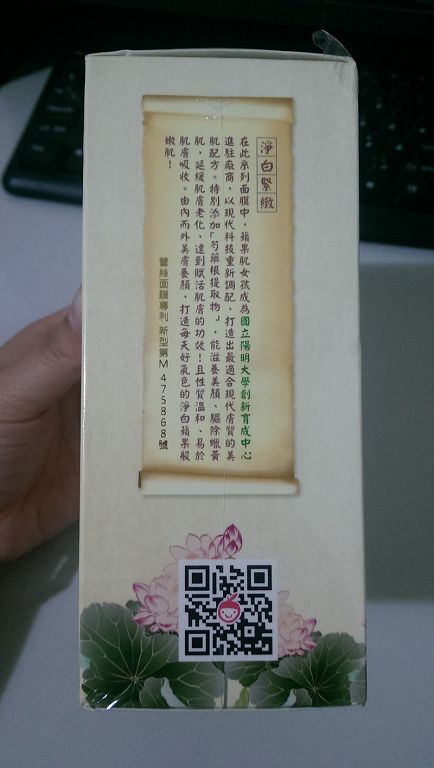 Hey蘋果肌女孩蕾絲拉提式面膜