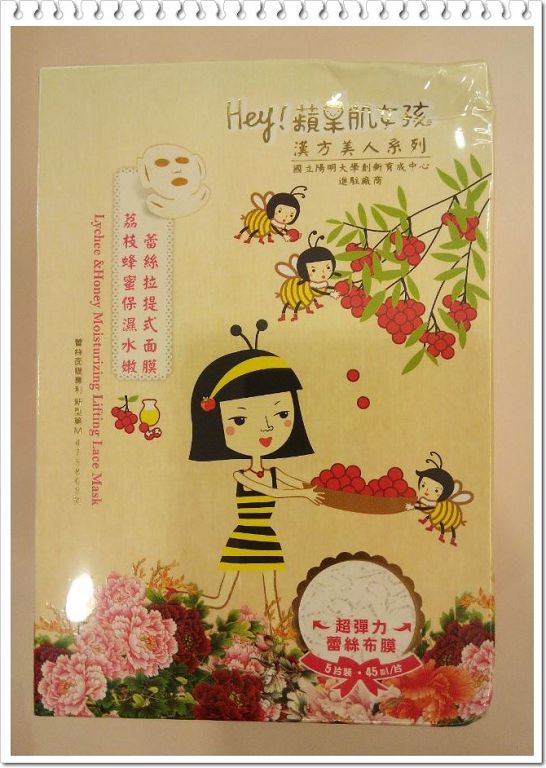 Hey蘋果肌女孩蕾絲拉提式面膜