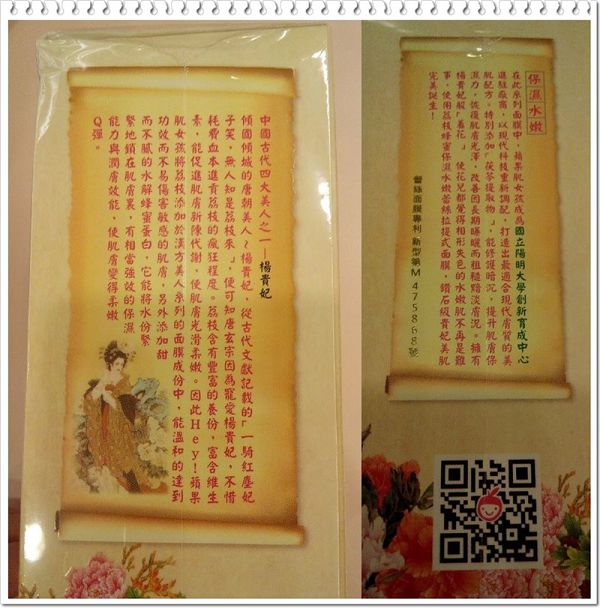 Hey蘋果肌女孩蕾絲拉提式面膜