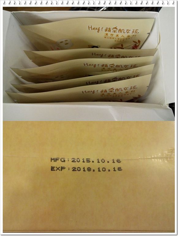 Hey蘋果肌女孩蕾絲拉提式面膜