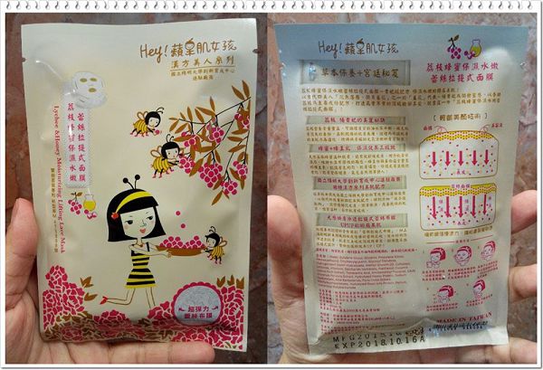 Hey蘋果肌女孩蕾絲拉提式面膜