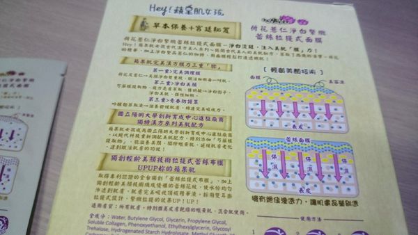 Hey蘋果肌女孩蕾絲拉提式面膜